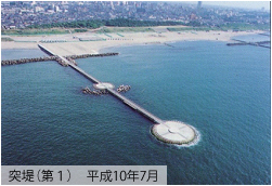突堤(第1)平成10年7月
